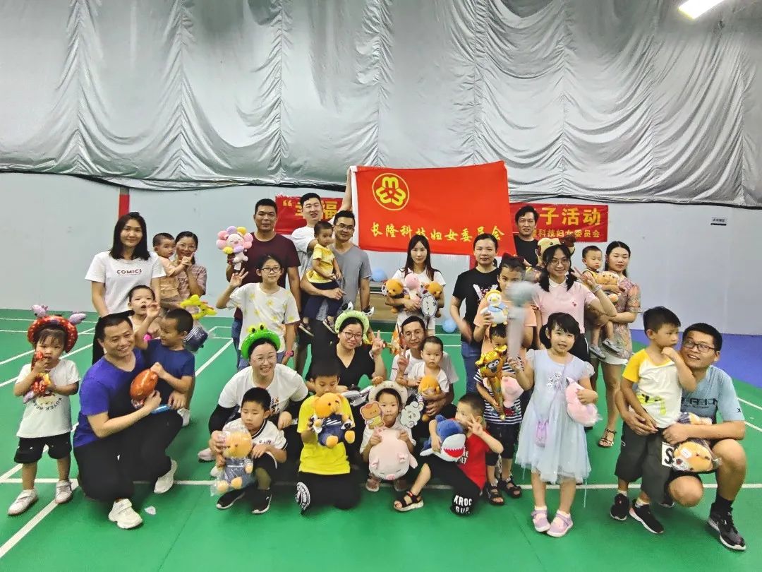 幸福陪伴·與愛同行 長隆科技婦委會(huì)親子活動(dòng)
